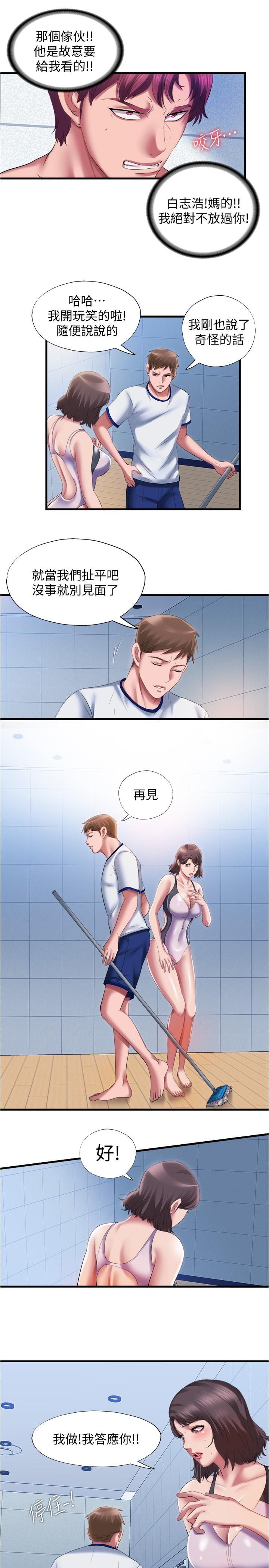 《滿溢游泳池》漫画 第27話-慾火焚身的智琇苦苦哀求