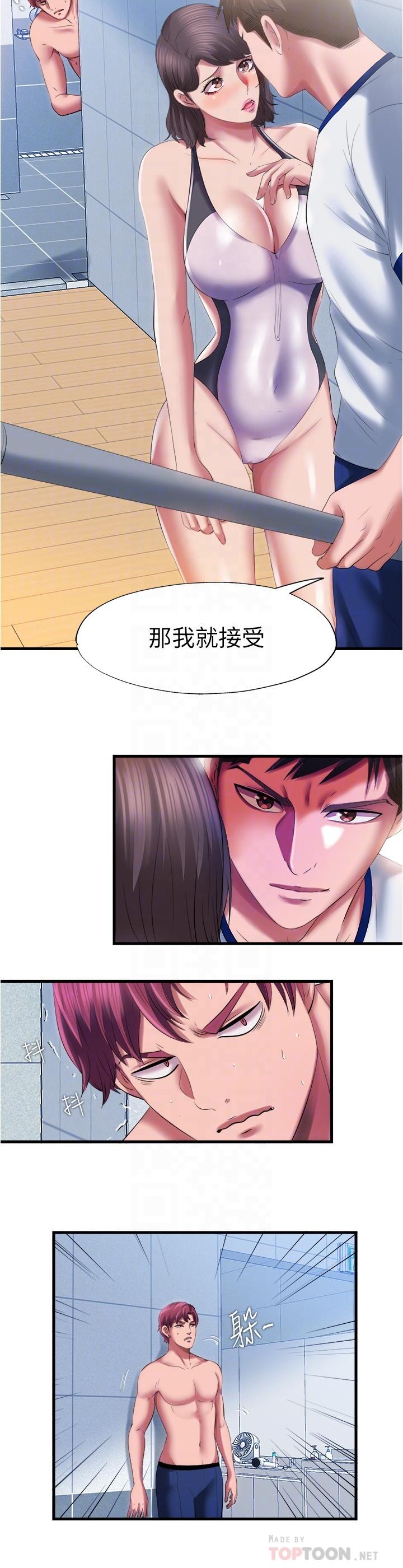 《滿溢游泳池》漫画 第27話-慾火焚身的智琇苦苦哀求