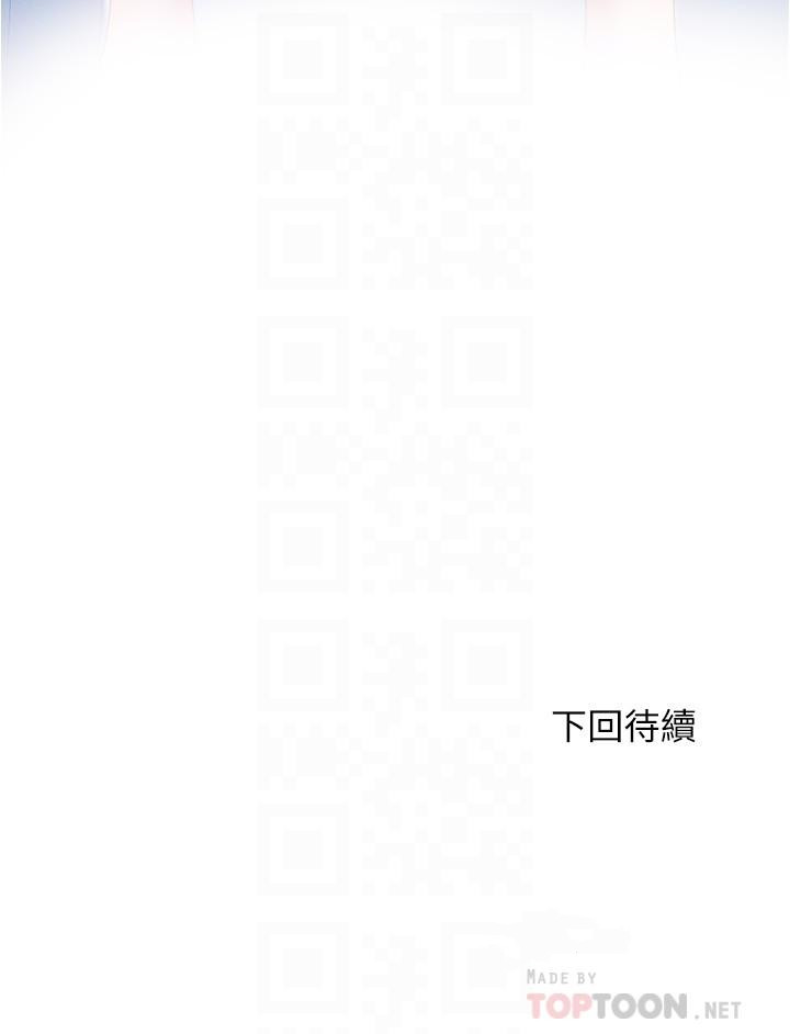 《滿溢游泳池》漫画 第27話-慾火焚身的智琇苦苦哀求