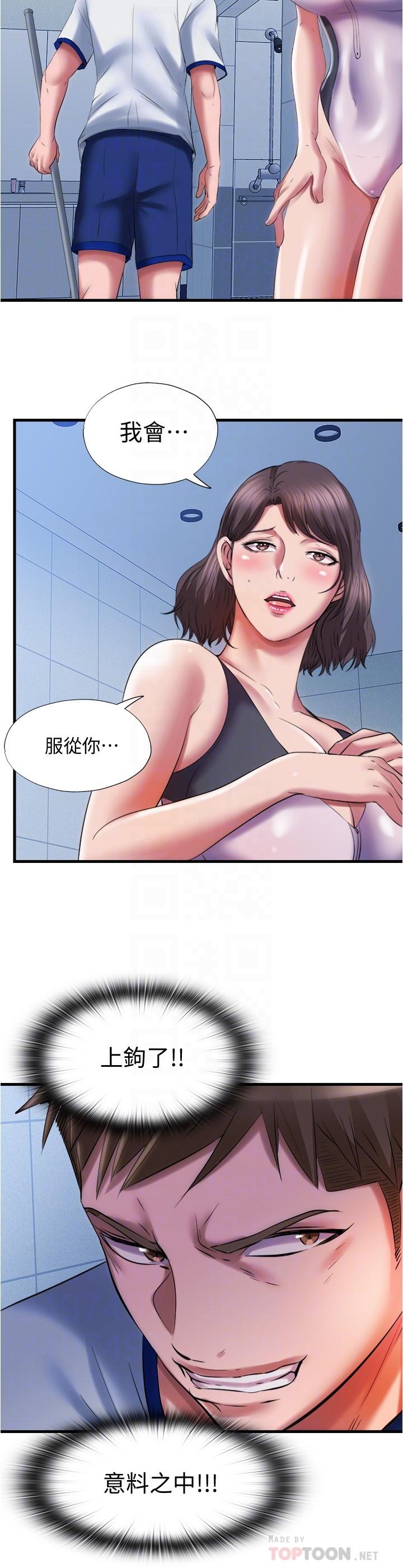 《滿溢游泳池》漫画 第27話-慾火焚身的智琇苦苦哀求