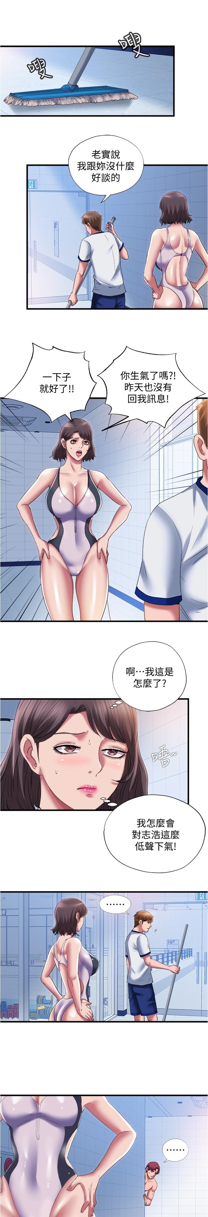 《滿溢游泳池》漫画 第27話-慾火焚身的智琇苦苦哀求