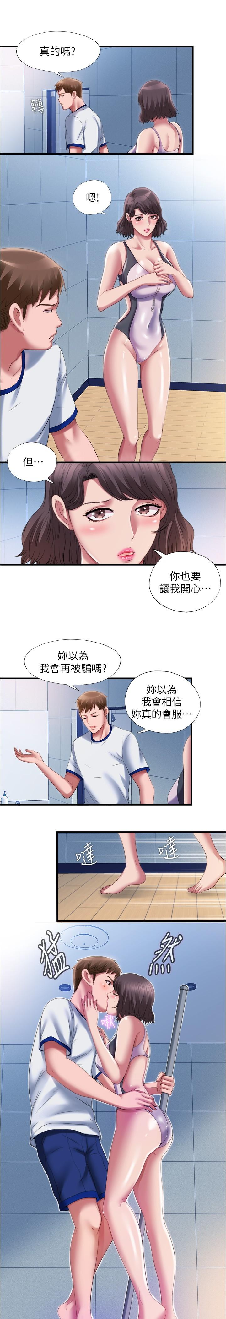 《滿溢游泳池》漫画 第27話-慾火焚身的智琇苦苦哀求