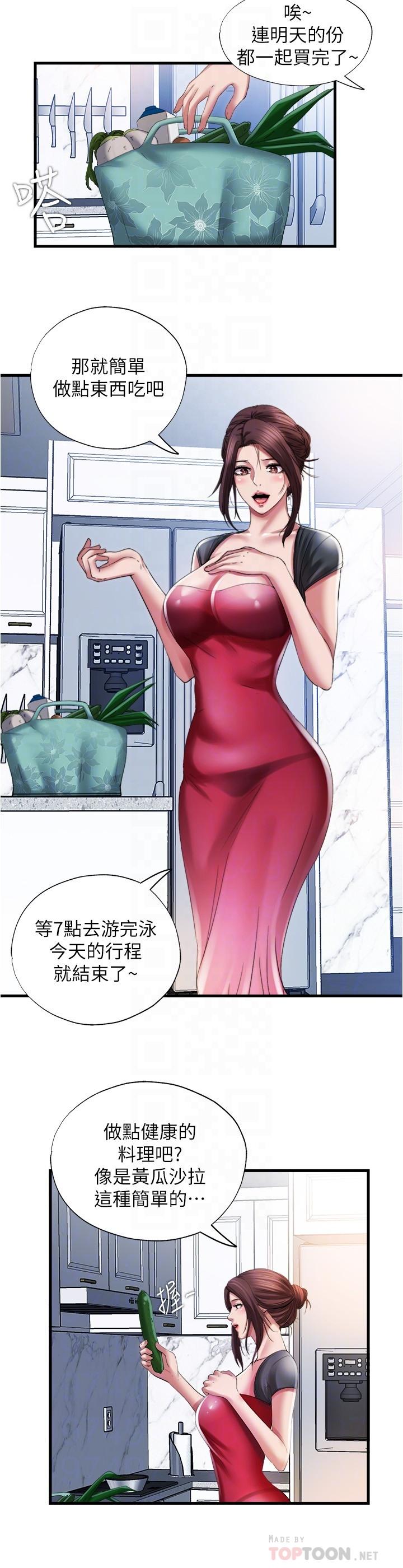 《滿溢游泳池》漫画 第27話-慾火焚身的智琇苦苦哀求