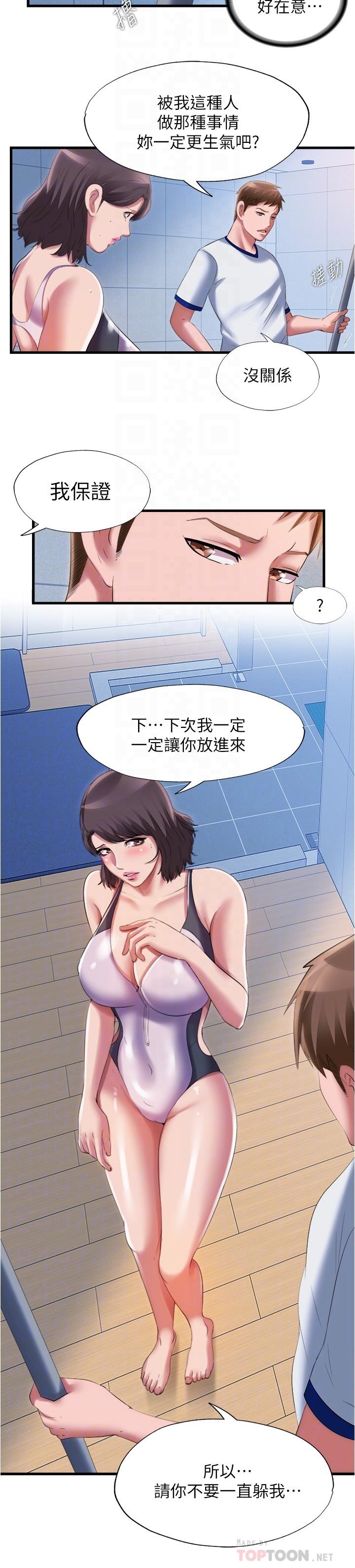 《滿溢游泳池》漫画 第27話-慾火焚身的智琇苦苦哀求