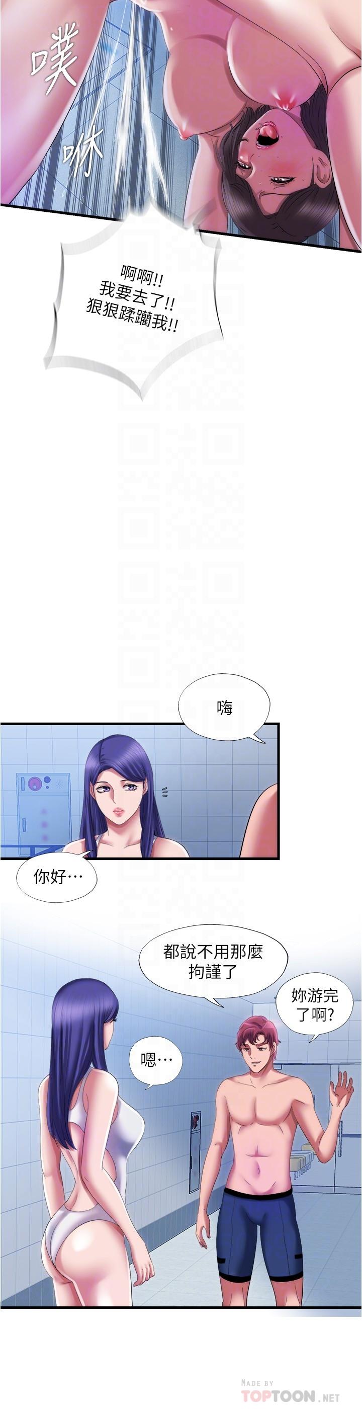 《滿溢游泳池》漫画 第28話-再用力打我的屁股