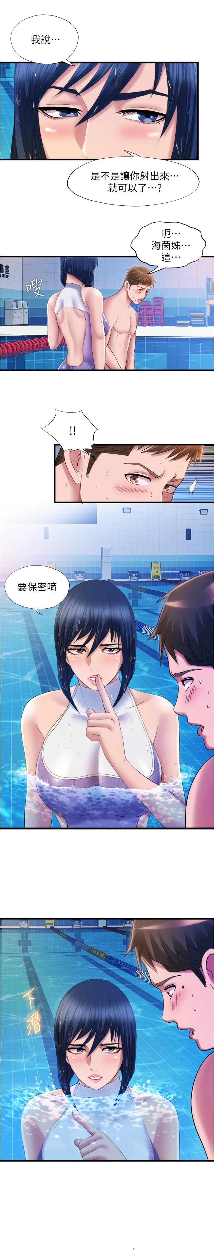 《滿溢游泳池》漫画 第30話-你舌頭放那樣我會高潮啊