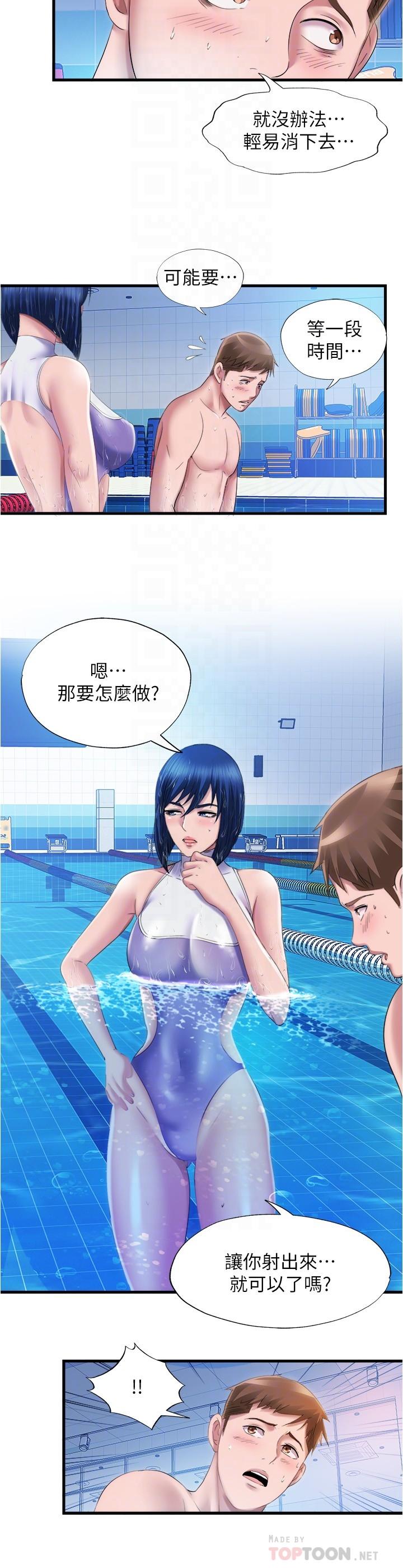 《滿溢游泳池》漫画 第30話-你舌頭放那樣我會高潮啊
