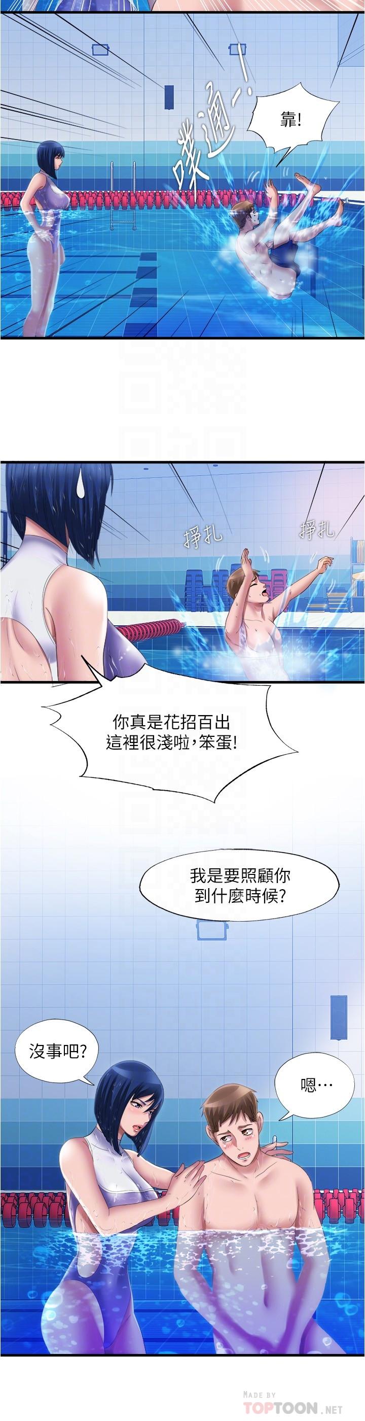 《滿溢游泳池》漫画 第30話-你舌頭放那樣我會高潮啊