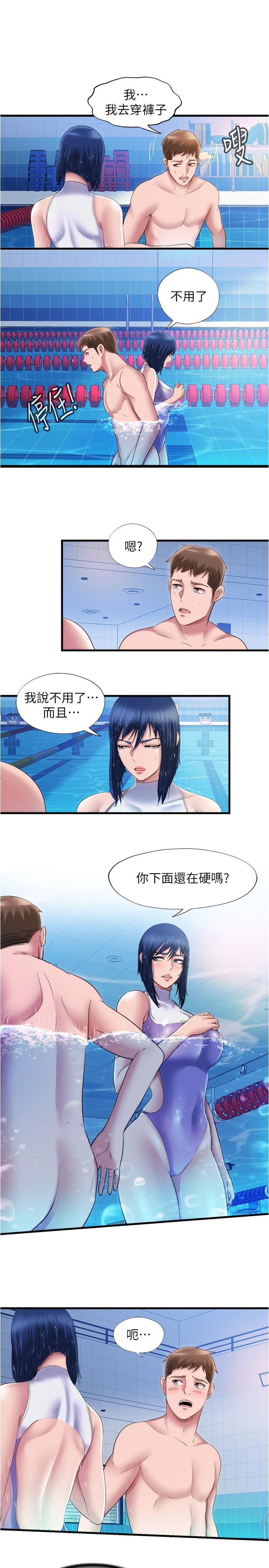 《滿溢游泳池》漫画 第31話-海茵姐直接把我那根...