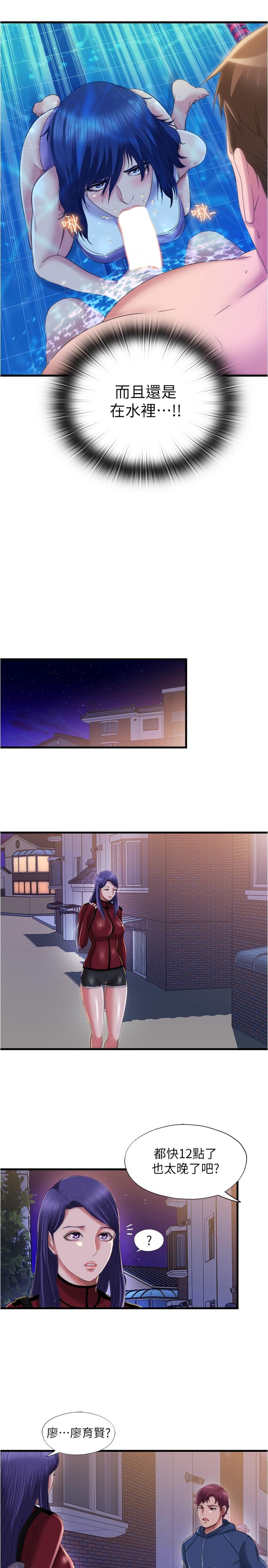 《滿溢游泳池》漫画 第31話-海茵姐直接把我那根...