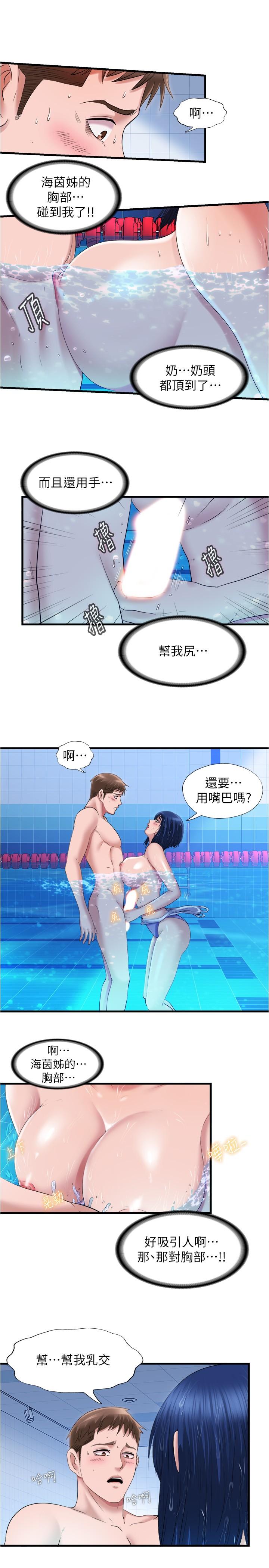 《滿溢游泳池》漫画 第32話-她都吞下去了