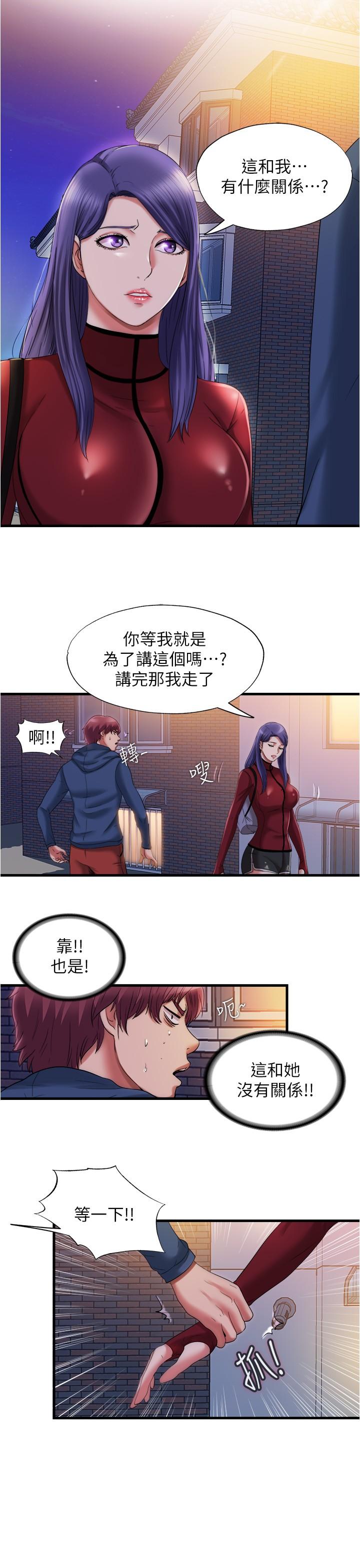 《滿溢游泳池》漫画 第32話-她都吞下去了