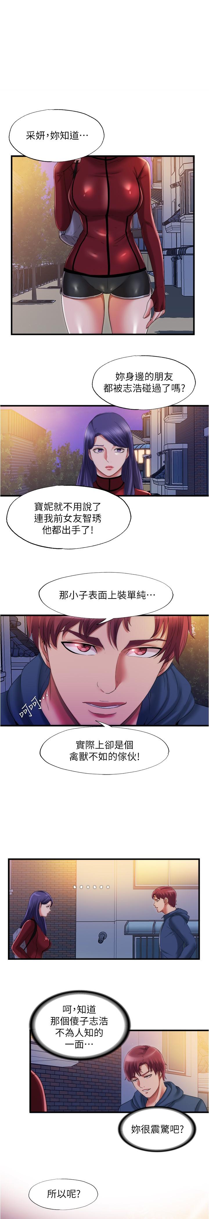 《滿溢游泳池》漫画 第32話-她都吞下去了