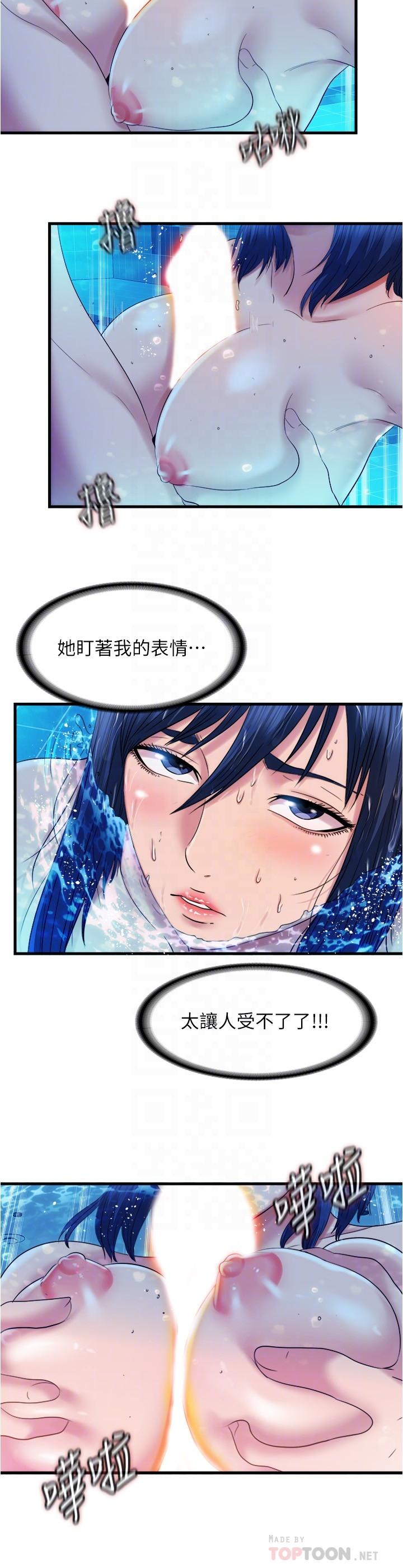 《滿溢游泳池》漫画 第32話-她都吞下去了