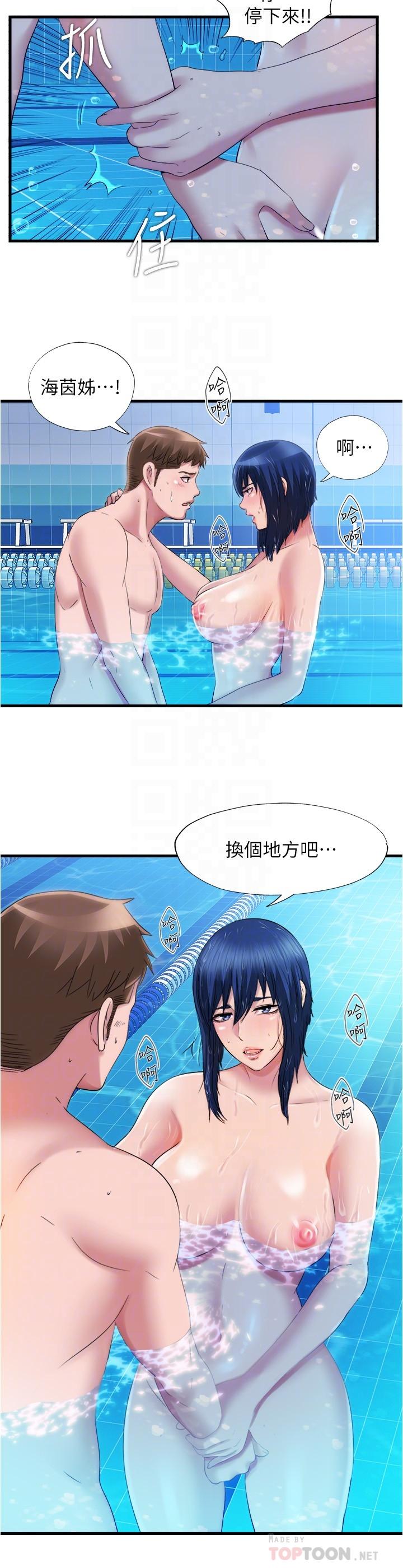 《滿溢游泳池》漫画 第33話-海茵姐下面濕透了