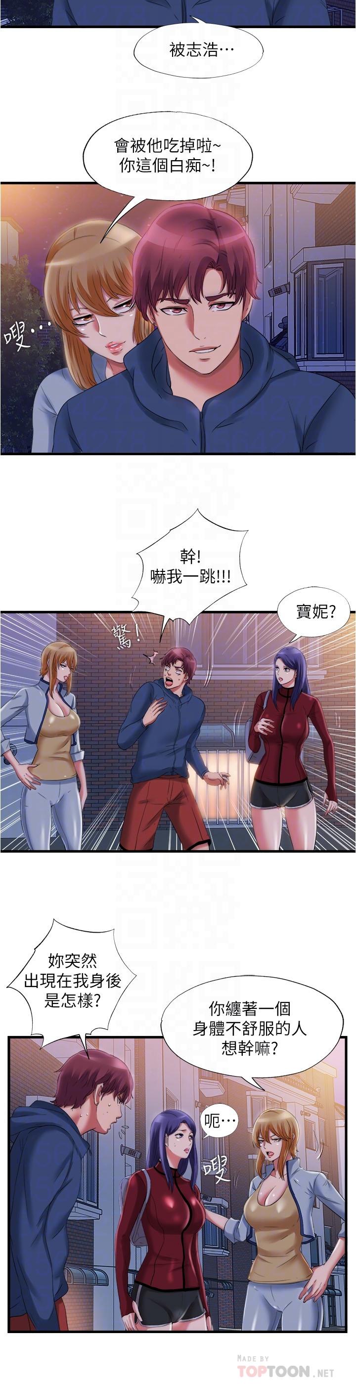 《滿溢游泳池》漫画 第33話-海茵姐下面濕透了