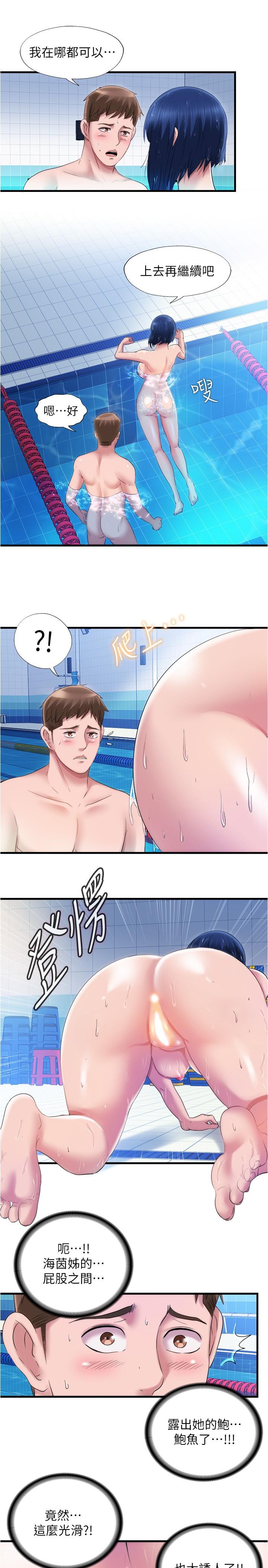 《滿溢游泳池》漫画 第33話-海茵姐下面濕透了