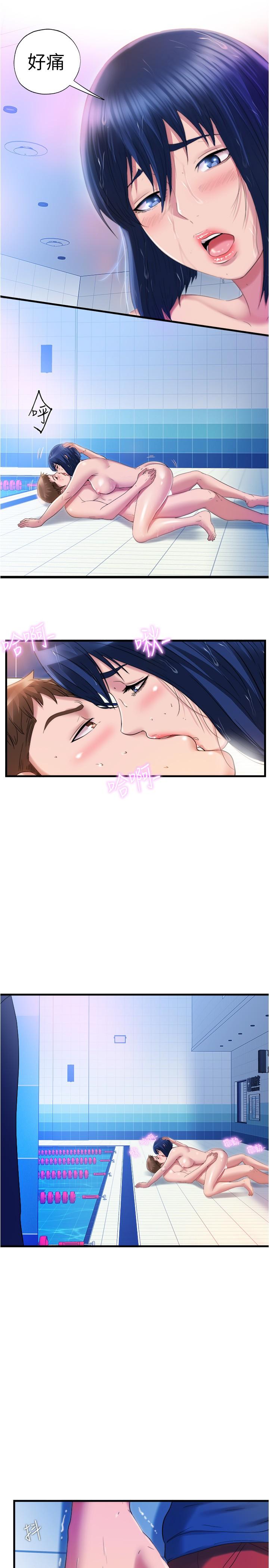 《滿溢游泳池》漫画 第34話-真的頂到底了
