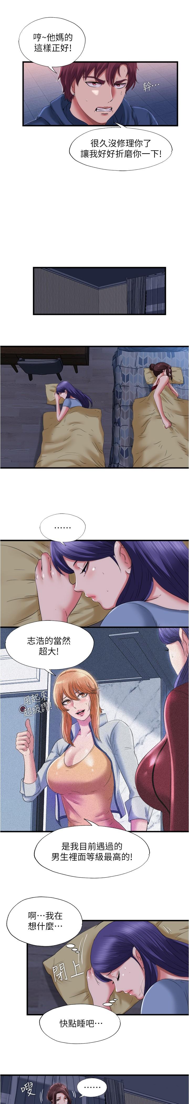 《滿溢游泳池》漫画 第34話-真的頂到底了