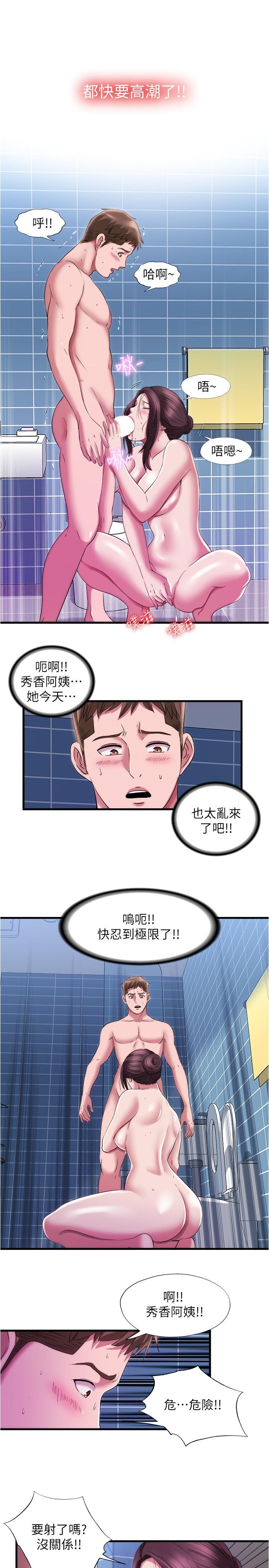 《滿溢游泳池》漫画 第36話-志浩，把我塞滿滿