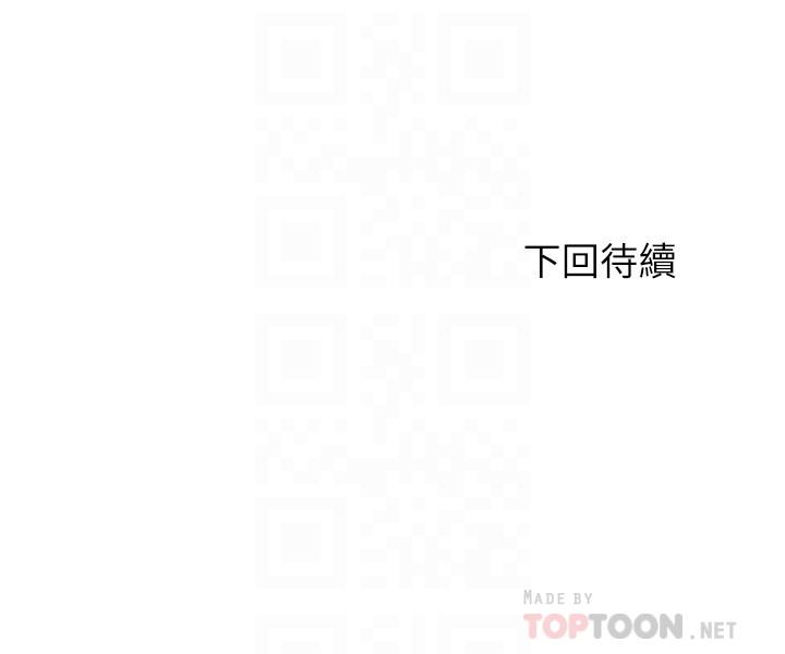 《滿溢游泳池》漫画 第36話-志浩，把我塞滿滿