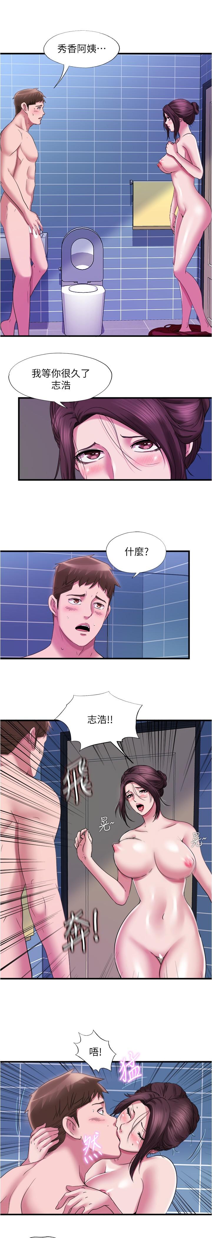 《滿溢游泳池》漫画 第36話-志浩，把我塞滿滿