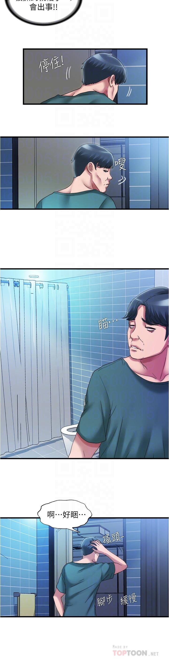 《滿溢游泳池》漫画 第37話-在危機下更興奮的秀香阿姨