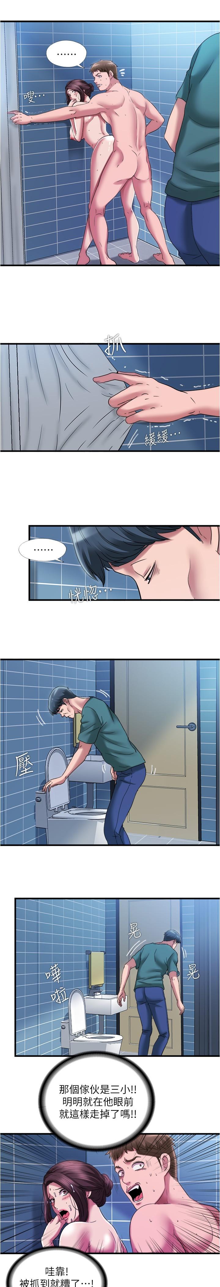 《滿溢游泳池》漫画 第37話-在危機下更興奮的秀香阿姨