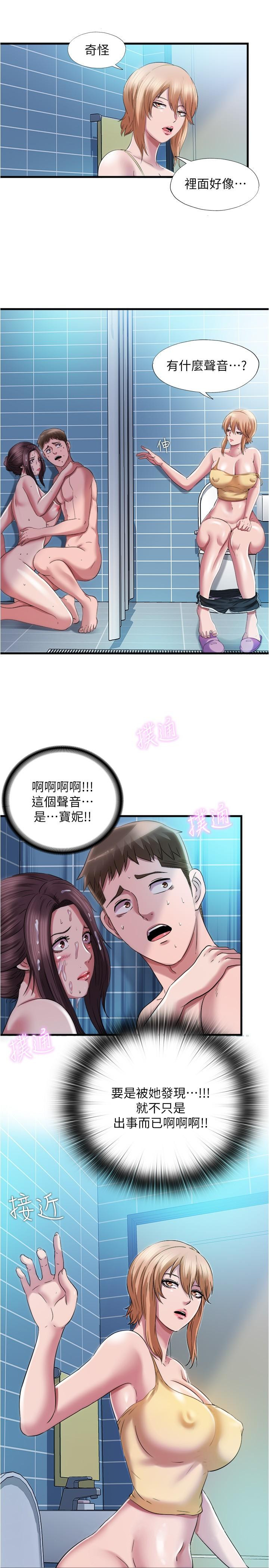 《滿溢游泳池》漫画 第37話-在危機下更興奮的秀香阿姨