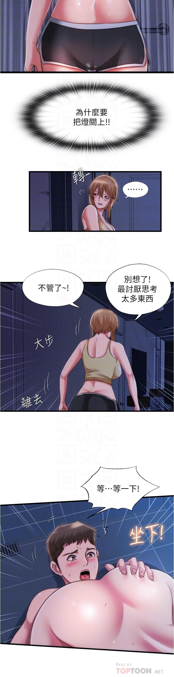 《滿溢游泳池》漫画 第38話-絡繹不絕的浴室訪客