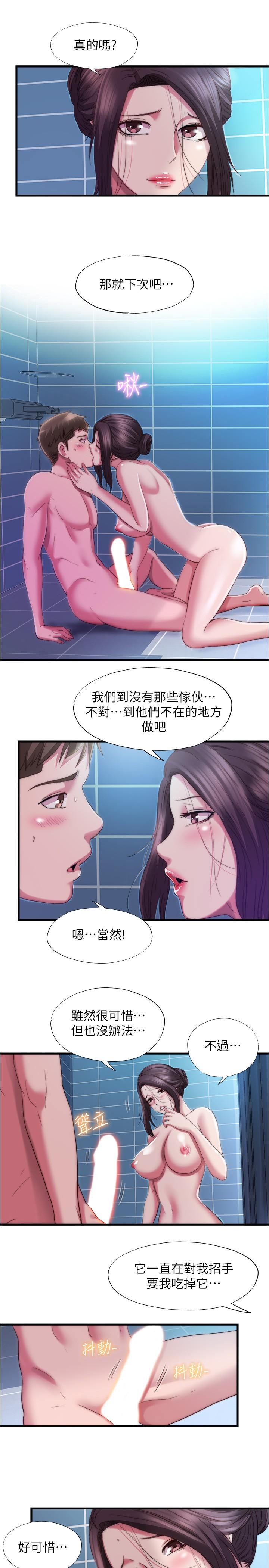 《滿溢游泳池》漫画 第38話-絡繹不絕的浴室訪客