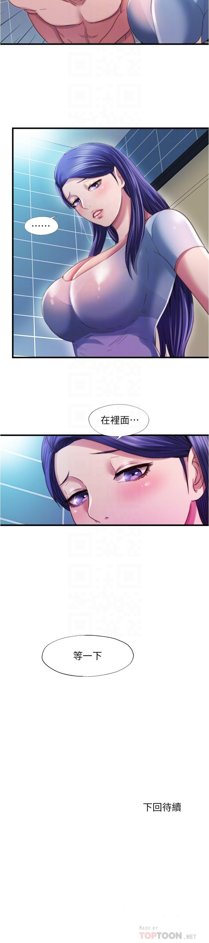 《滿溢游泳池》漫画 第38話-絡繹不絕的浴室訪客