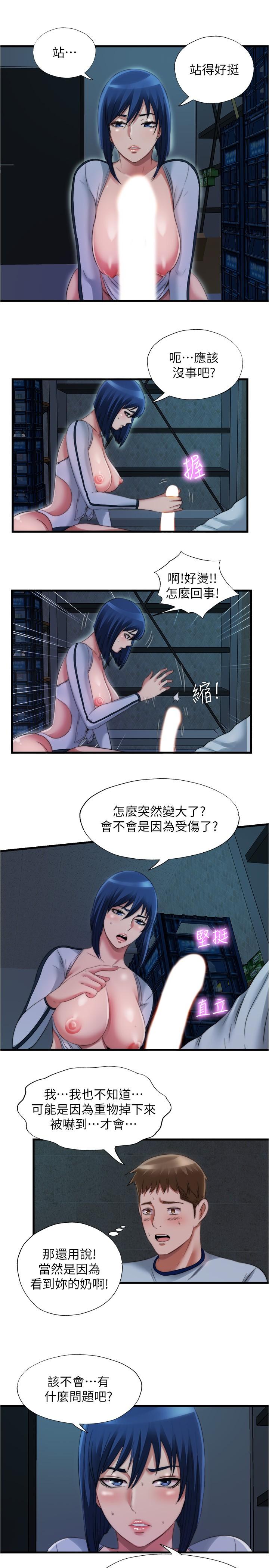 《滿溢游泳池》漫画 第40話-我用胸部幫你