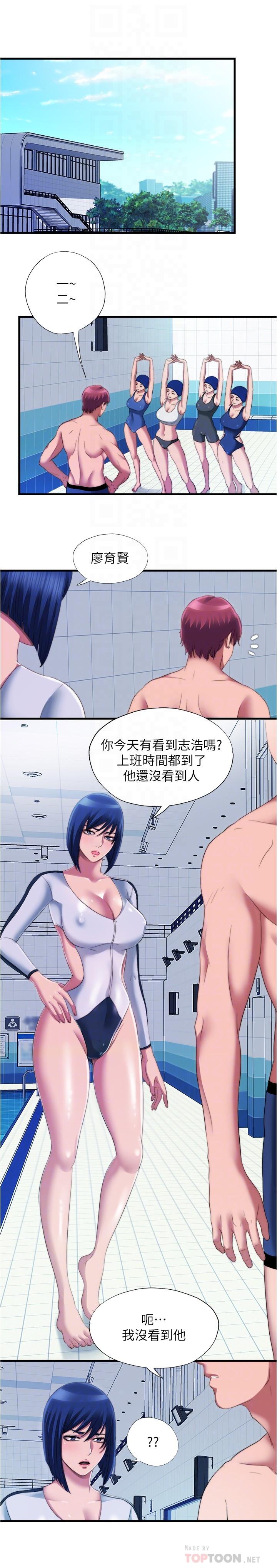 《滿溢游泳池》漫画 第40話-我用胸部幫你