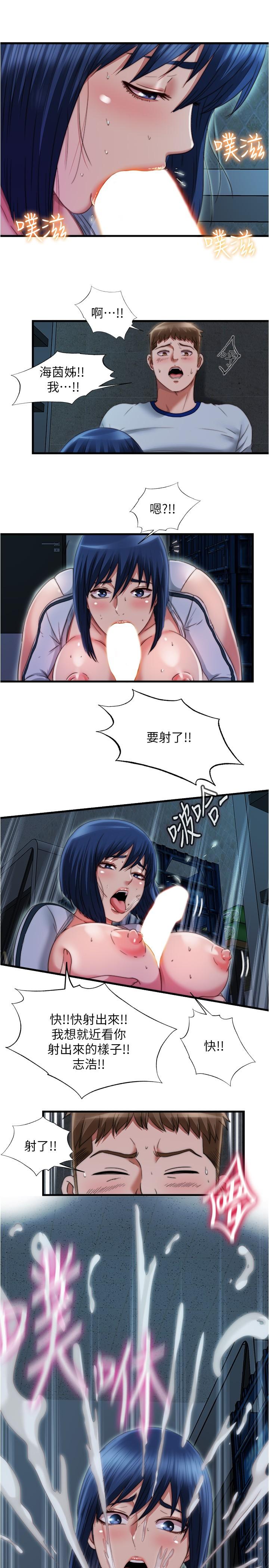 《滿溢游泳池》漫画 第41話-從後面深深插進來