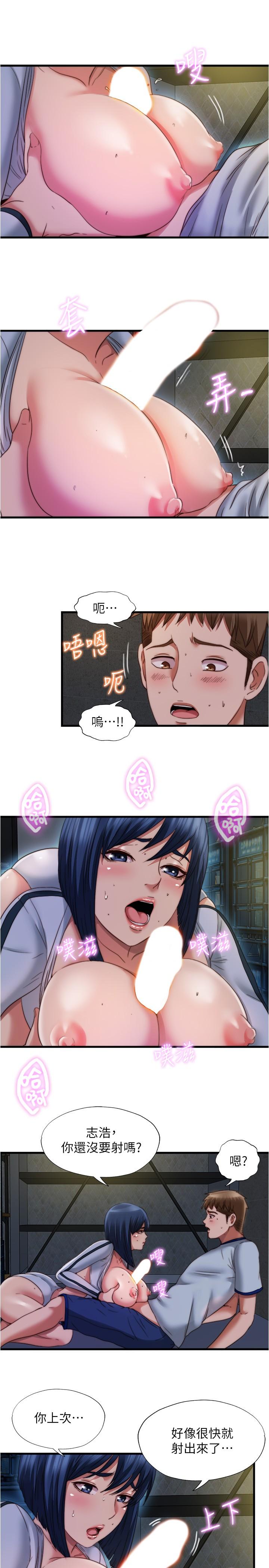 《滿溢游泳池》漫画 第41話-從後面深深插進來