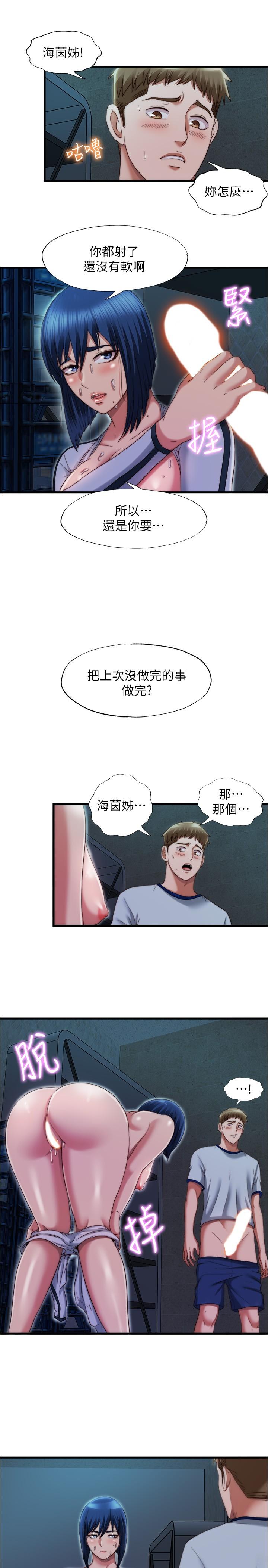 《滿溢游泳池》漫画 第41話-從後面深深插進來