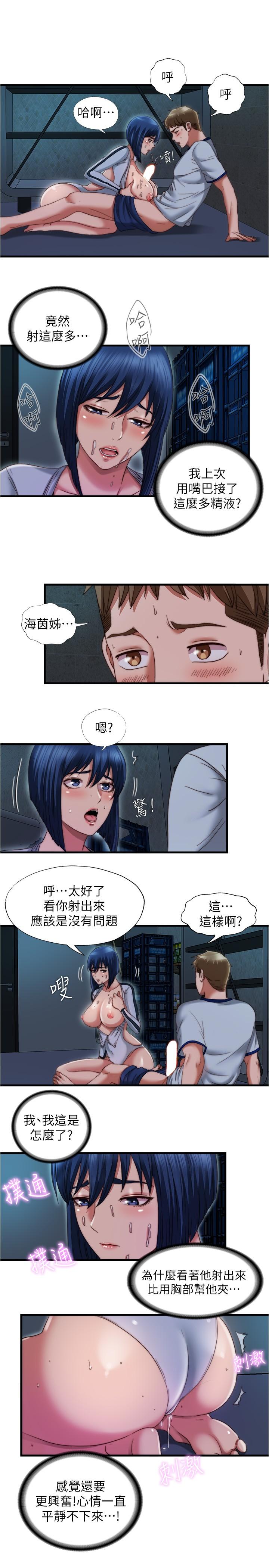 《滿溢游泳池》漫画 第41話-從後面深深插進來