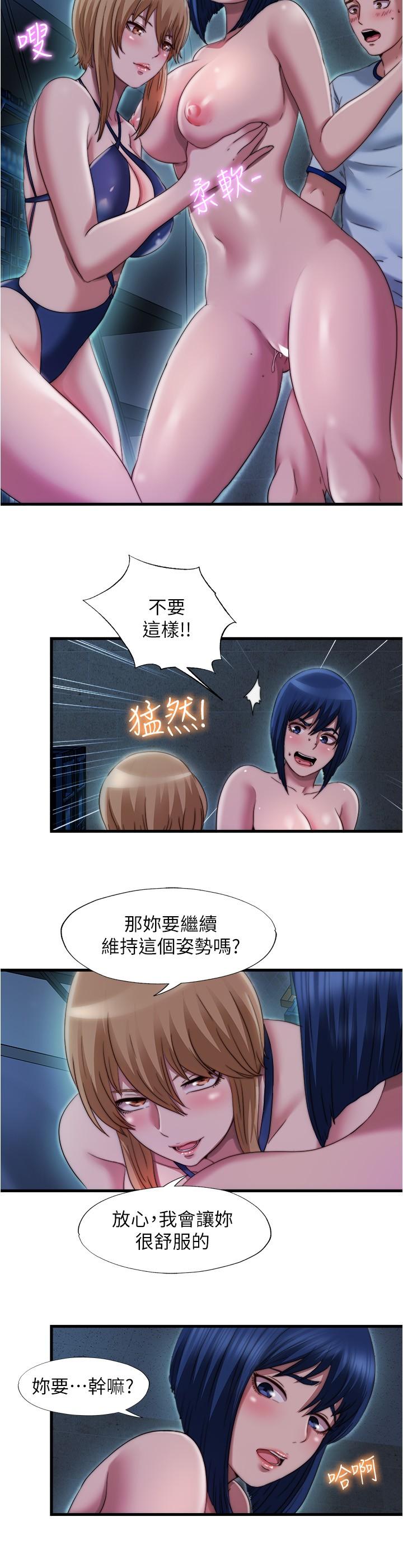 《滿溢游泳池》漫画 第42話-我來讓你更舒服