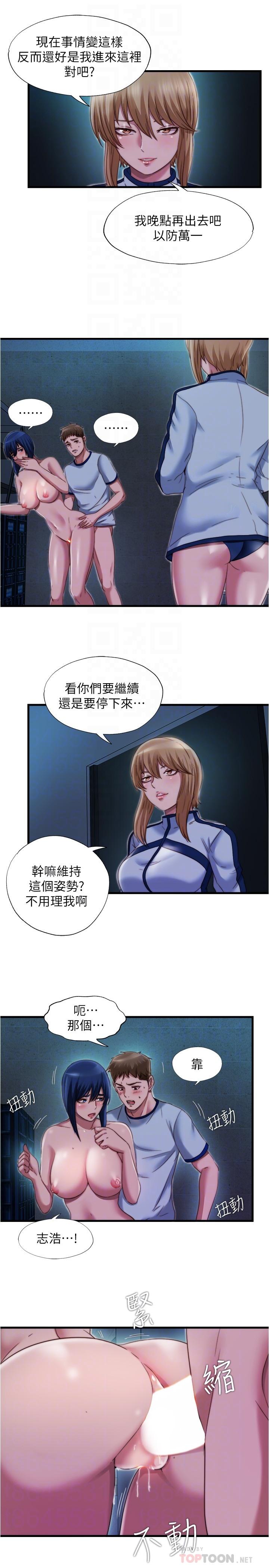《滿溢游泳池》漫画 第42話-我來讓你更舒服