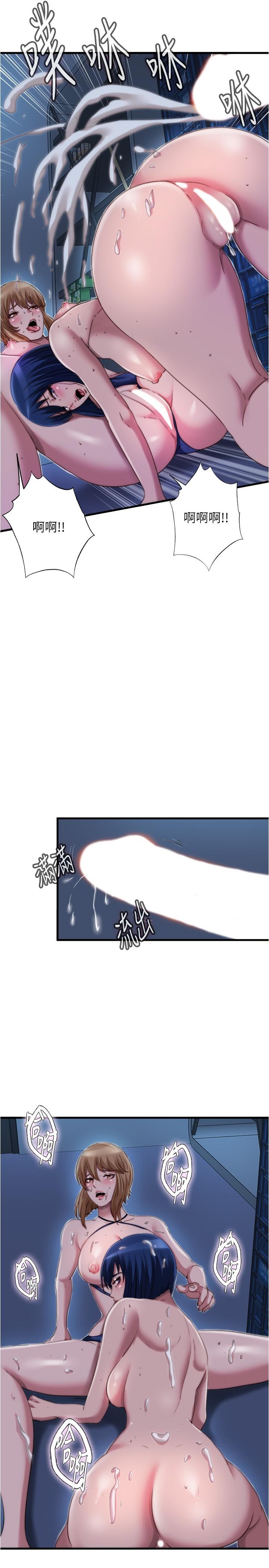 《滿溢游泳池》漫画 第43話-濕透了的兩個女人