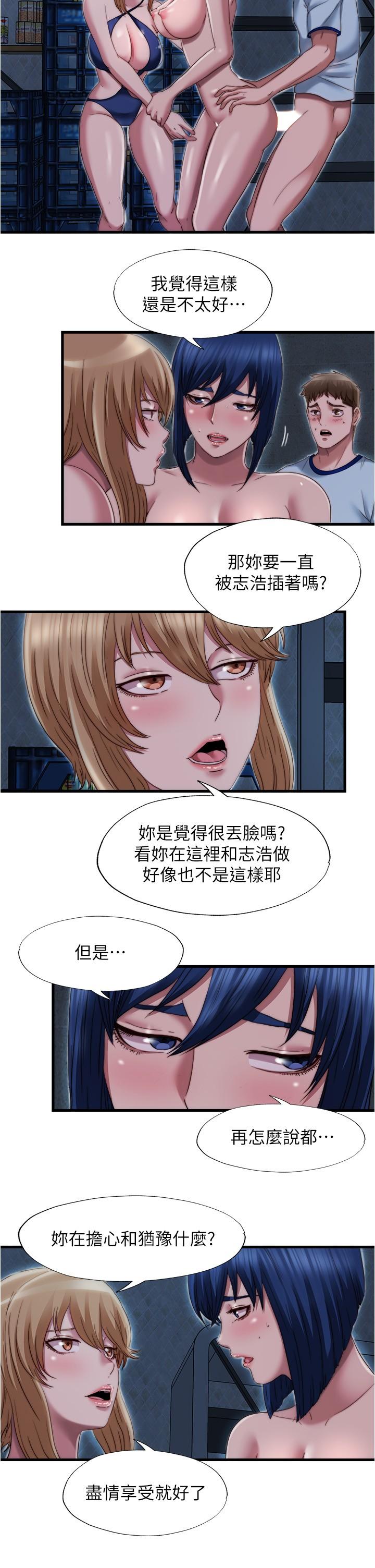《滿溢游泳池》漫画 第43話-濕透了的兩個女人