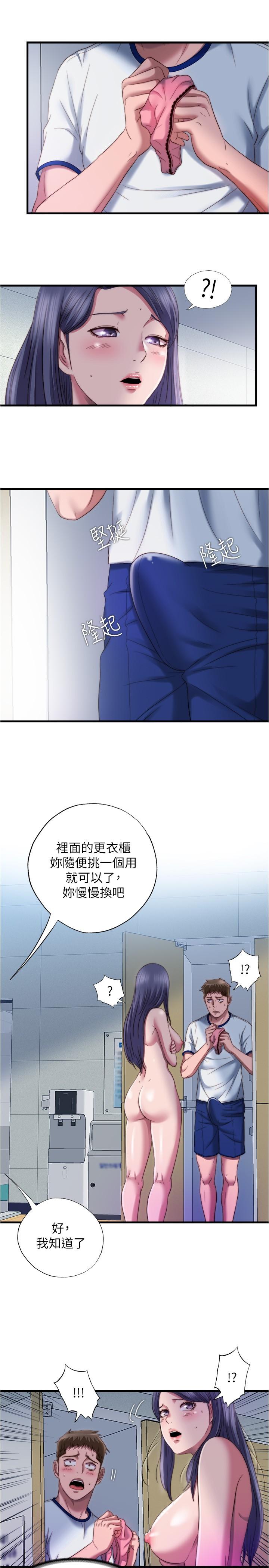 《滿溢游泳池》漫画 第45話-逐漸火熱的身體
