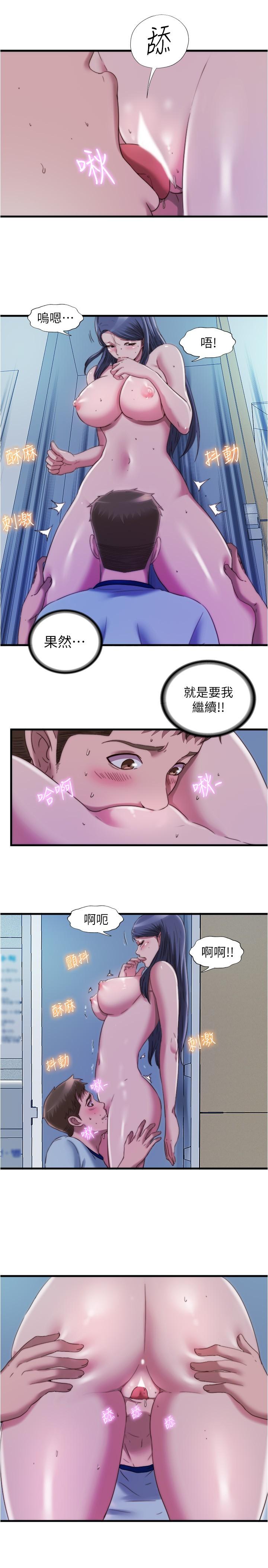 《滿溢游泳池》漫画 第47話-採妍迎來第一次高潮