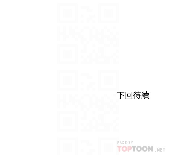 《滿溢游泳池》漫画 第47話-採妍迎來第一次高潮