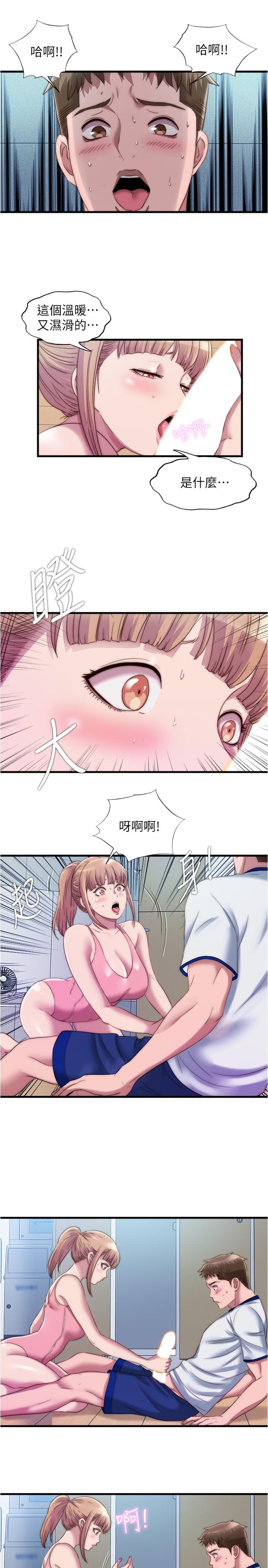 《滿溢游泳池》漫画 第48話-新會員柔軟的觸感