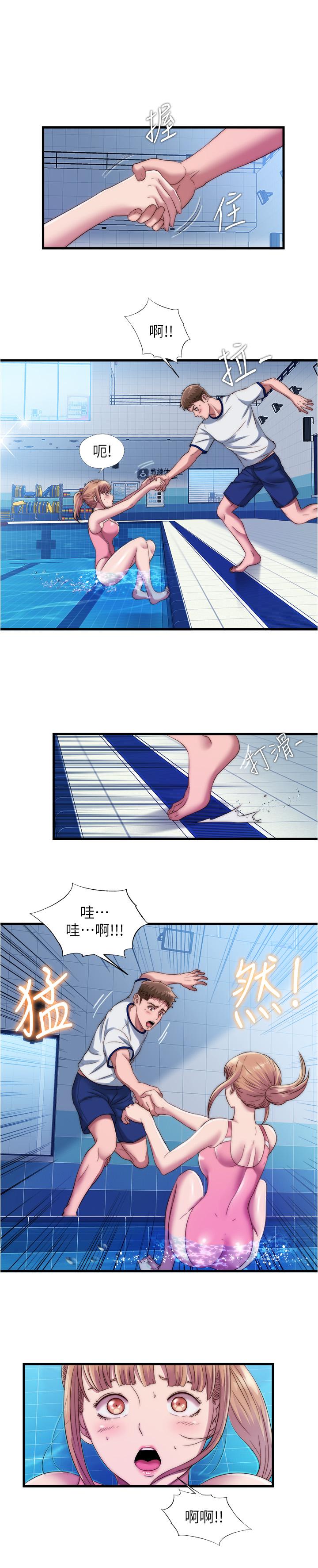 《滿溢游泳池》漫画 第50話-不用脫泳衣直接來吧