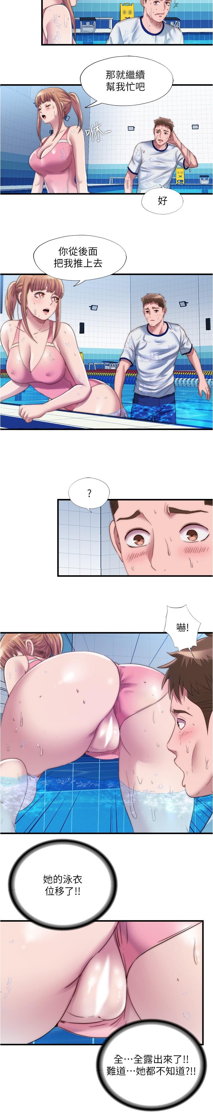 《滿溢游泳池》漫画 第50話-不用脫泳衣直接來吧