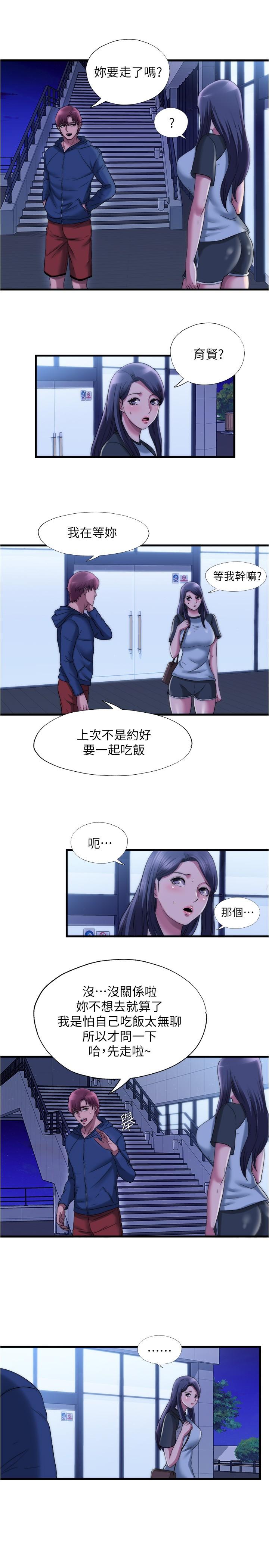 《滿溢游泳池》漫画 第51話-頂到我的最深處