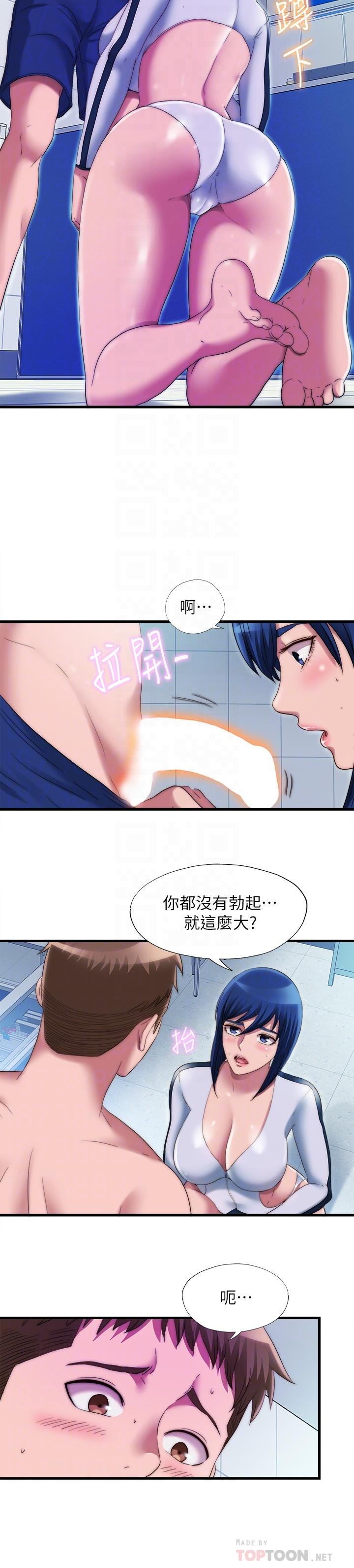 《滿溢游泳池》漫画 第52話-我想看你那裡變大的樣子